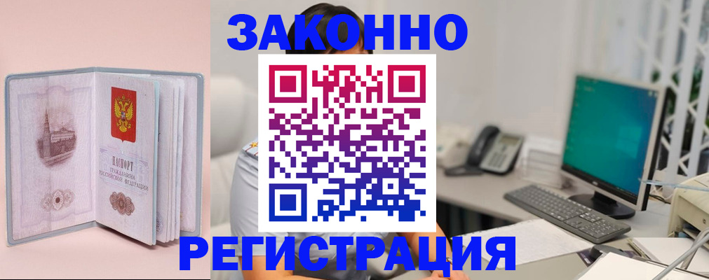 временная регистрация в квартире в Шали